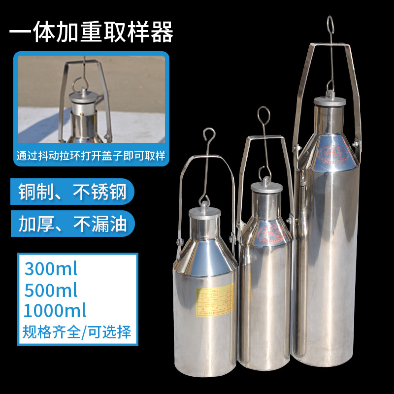 Sampler copper sampling barrel 500ml bottom sampler petrochemical oil sample stainless steel sampling barrel
