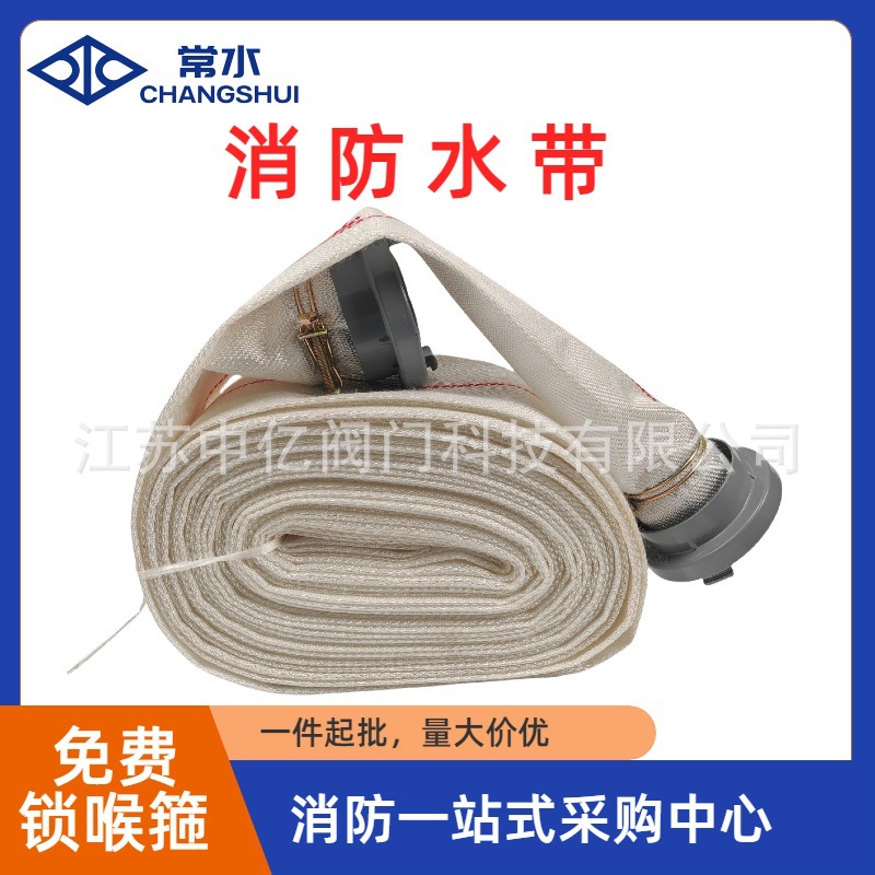 Fire hose 8-65-20/25 m 2.5 inch synthetic rubber fire hydrant farmland irrigation hose buckle water gun