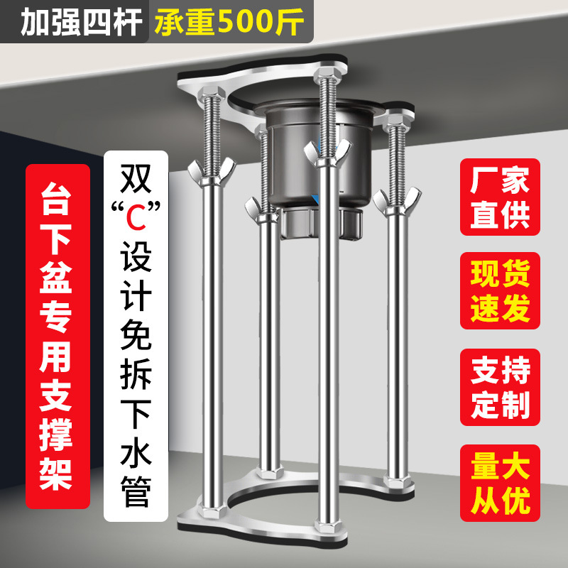 Опора для умывальника под столешницей из нержавеющей стали для кухни и ванной