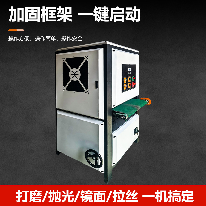 Flat Belt Polishing Machine Laser Cutting Deburring Machine Flat Sanding Machine Stainless Steel Metal Aluminum Plate Drawing Machine