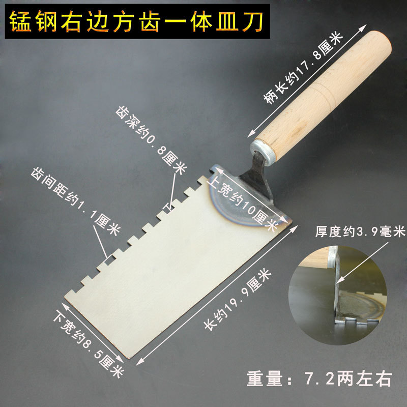 Serrated Trowel with Integrated Toothed Blade, Tile Laying Tool, Trowel, Scraper, Trowel, Mud Board