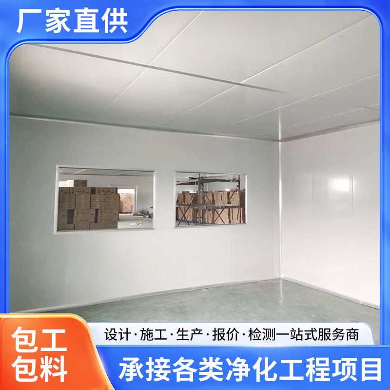Purification Engineering Sterile Laboratory 0k Grade Dustless Electronic Workshop Factory Decoration Design Integrated Clean Room