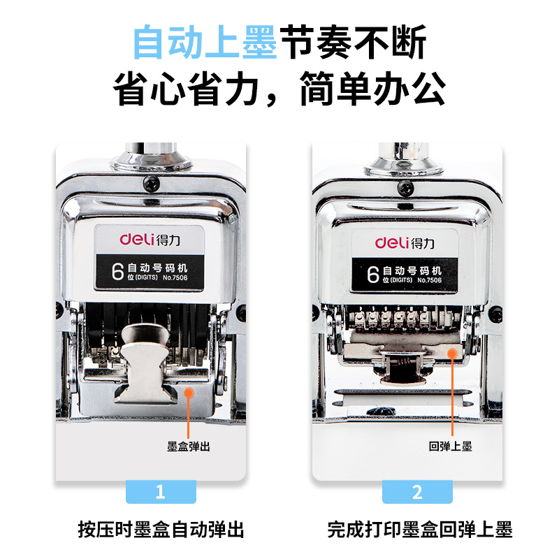 Deli 7506 Automatic Numbering Machine Numbering Machine Numbering Machine Page Machine 6-digit Date Adjustable Digital Seal