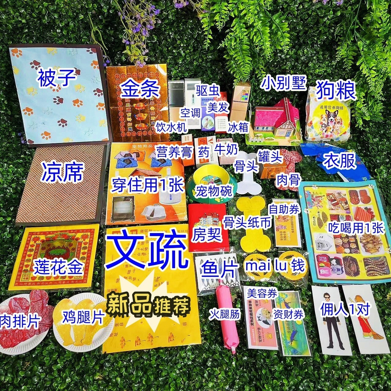 Memorial Paper for Pets That Have Passed Away, Commemorating the Loss of Kittens and Dogs, Mourning Paper for the First Three Days of Mourning, Burial Commemorative Paper, Burial Supplies