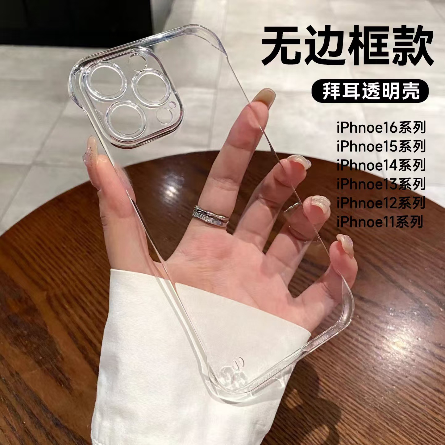 All-Inclusive Pc Transparent Mobile Phone Case Iphone16 Promax Suitable for Apple 17 Non-Yellowing 13 Anti-Fall 14 Hard Shell 15