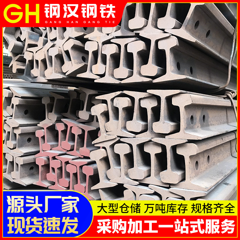 Yangjiang Manufacturers Supply 18 Gauge Steel Rails, Q235 Material, 8kg, 9kg, 12kg, 24kg, Complete Specifications, Bulk Quantity