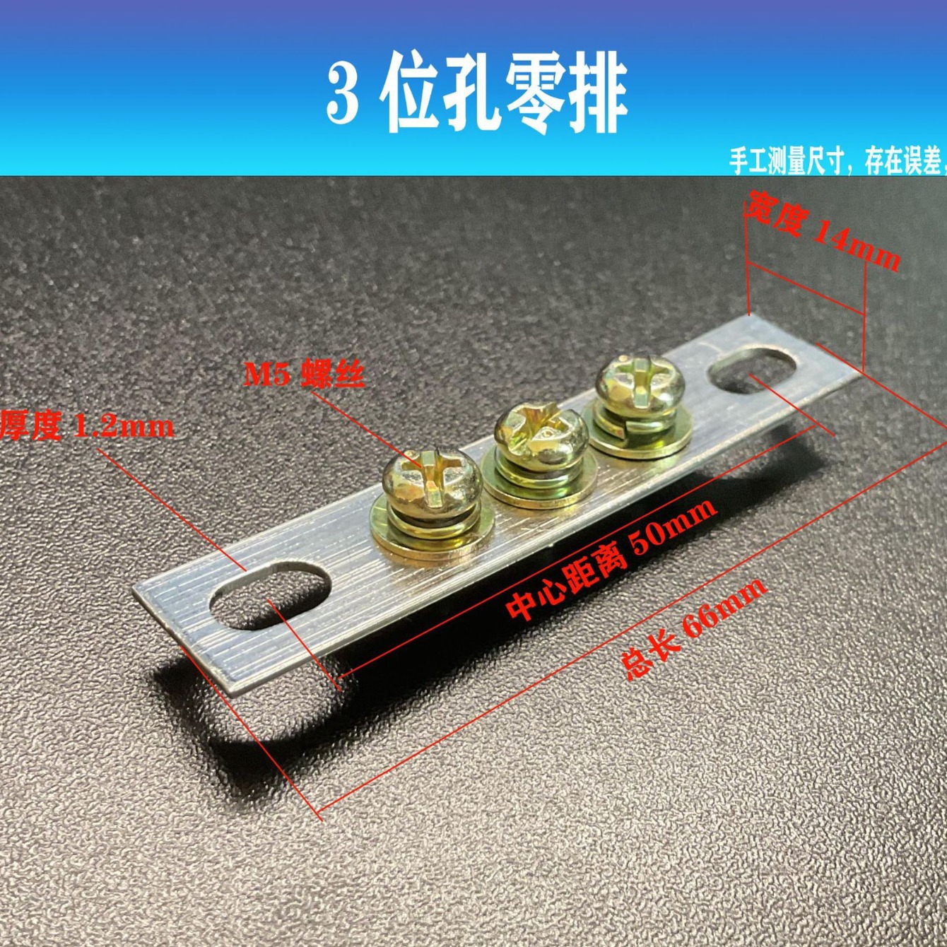 5-Hole Zero Busbar Cable Long Version 2*15 Brass Zero Busbar Distribution Box Terminal Block Grounding Copper Strip