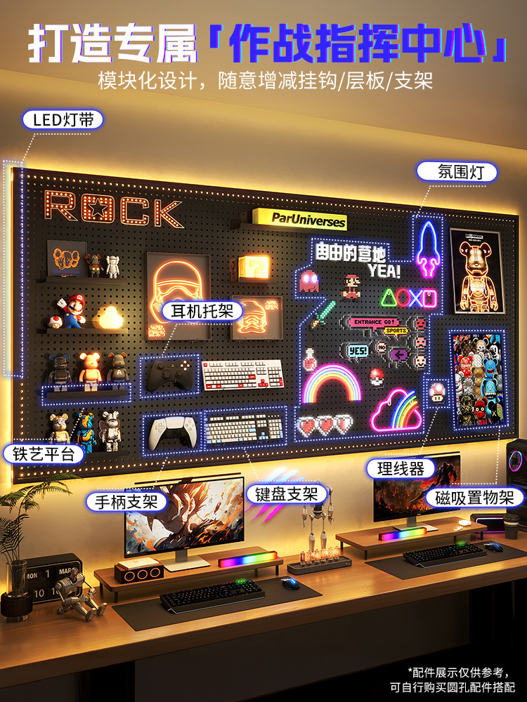 E-Sports Room Perforated Board Black Wall Storage Rack Computer Desk Wall Hanging Board Storage Iron Decoration Display