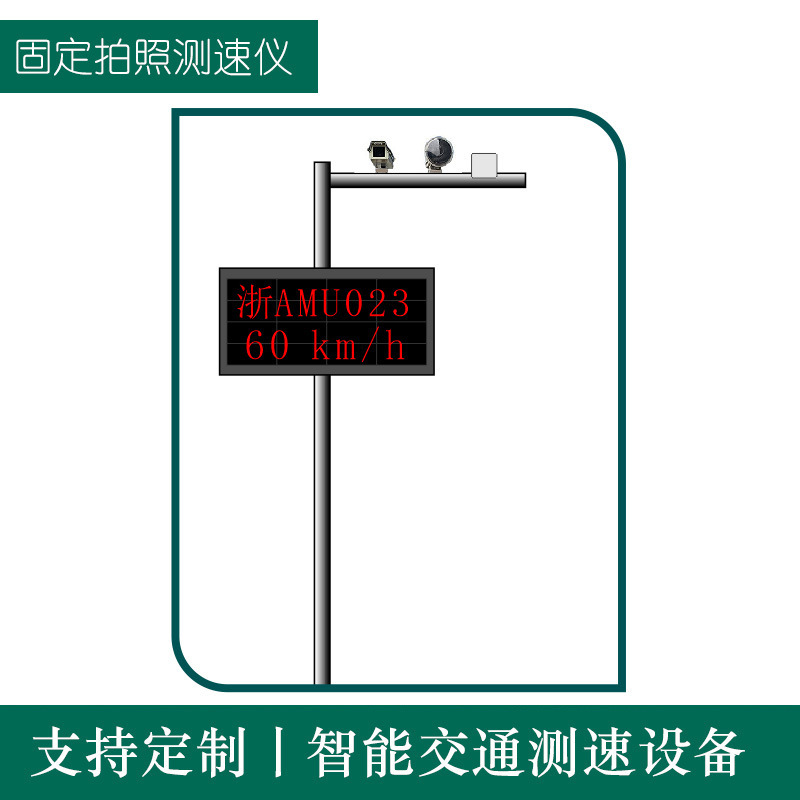 HT3000D fixed photo HD speedometer number plate prompt screen motor vehicle radar speedometer system