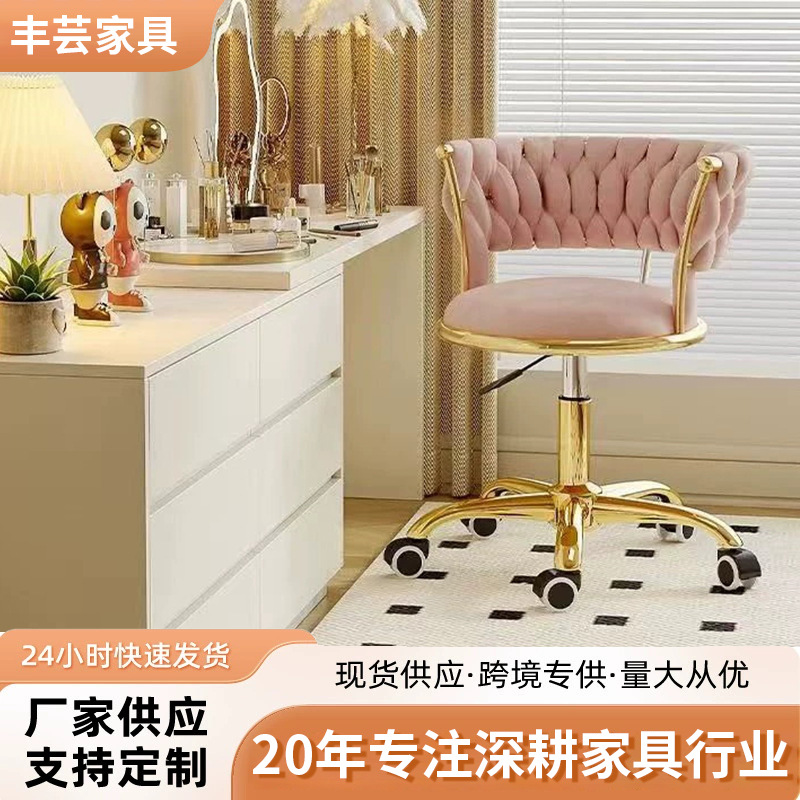 Кресло для макияжа в светлом люксе, стул для туалетного столика, золотое кресло для компьютера
