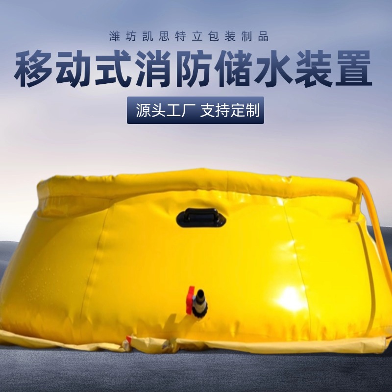 Pvc Mobile Fire Water Storage Tank Thickeneded Large Capacity Foldableable Removable Water Storage Tank Manufacturer Supply