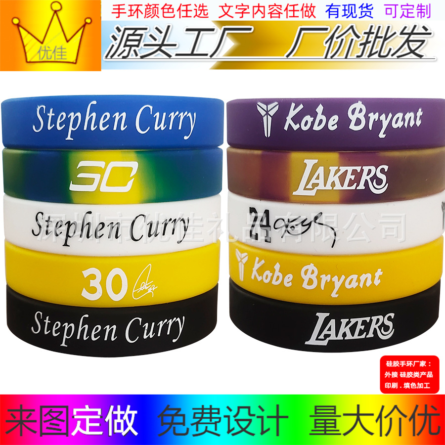 Custom silicone basketball bracelet nba fans Curry Owen Durant James printed sports wristband