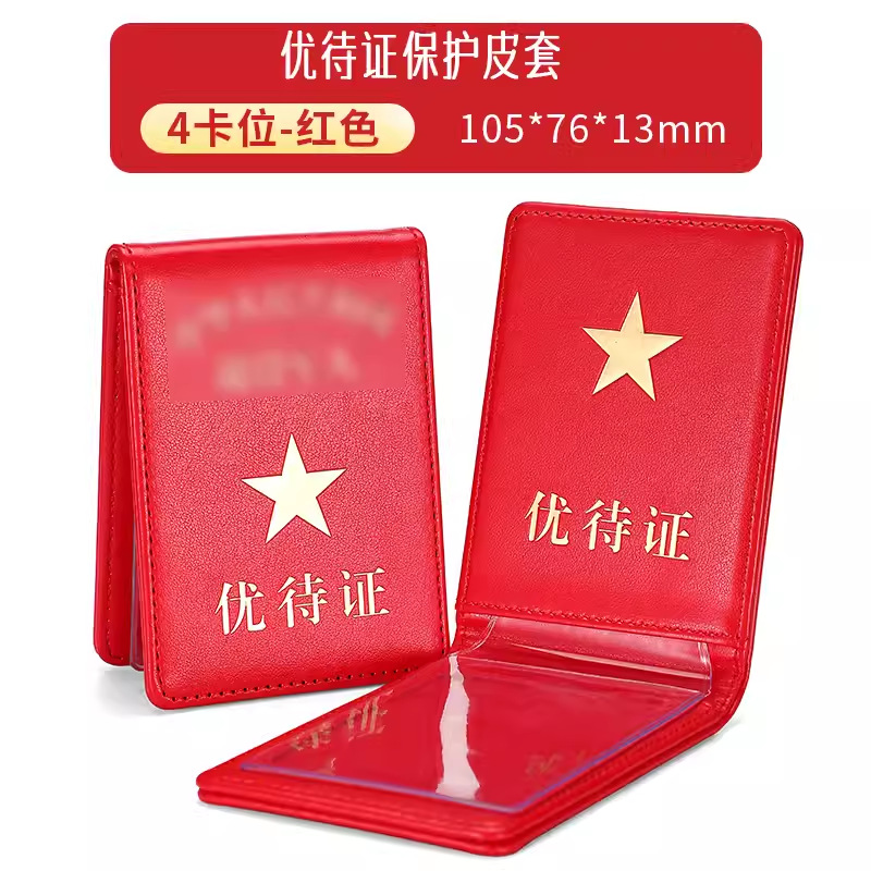 Preferential Certificate Protective Cover New Genuine Cowhide Card Cover Preferential Certificate Card Cover