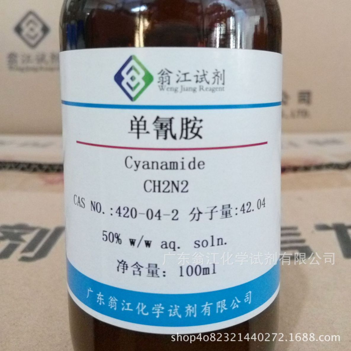 Wengjiang Reagents: Monocyanamide / Aminocyanine | 420-04-2 | Various Specifications of Purity P Liquid