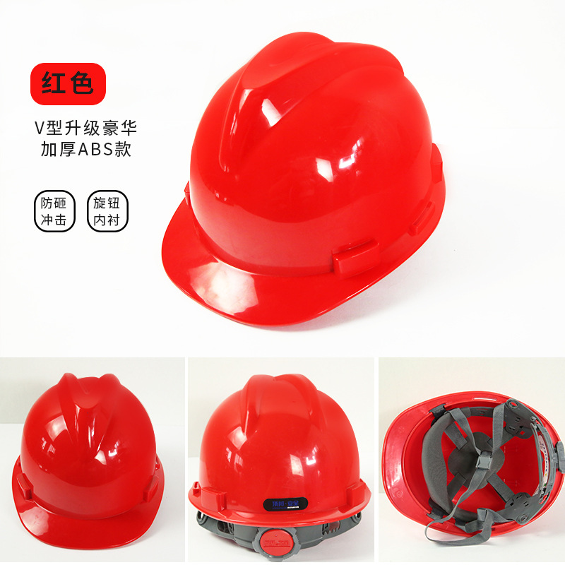 Safety helmet national standard ABS construction site thickened reinforced V-type summer breathable safety helmet can be printed