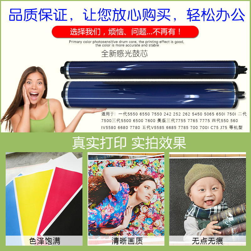 Suitable for Xerox 7780 Fuji Purple Drum Core 7785C70700C75J75 Dongli Photosensitive Drum Suitable for Multiple Models