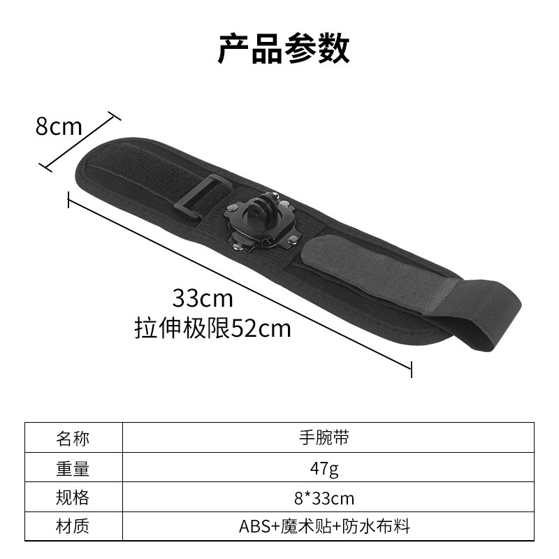 GoPro Sports Camera Accessories 360-degree Rotating Widened and Thickeneded Arm Strap Dji Fixed Wrist Strap