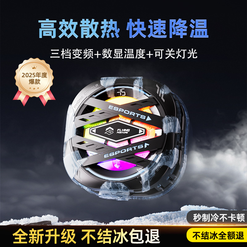 Радиатор для мобильного телефона 2025, магнитный охладитель с зажимом, бесшумный, Ai3, возможность отключения света