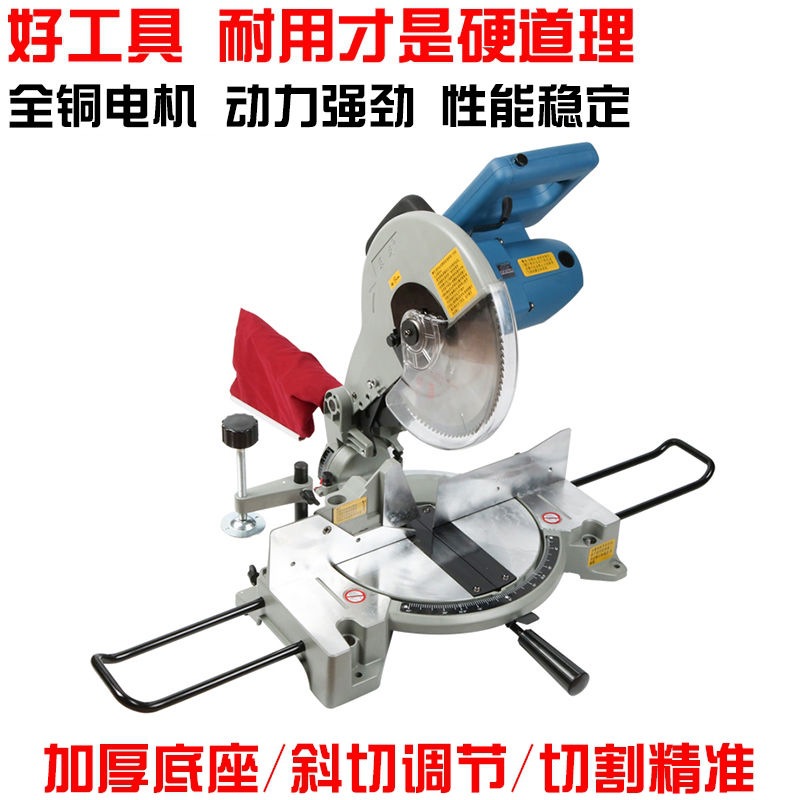 Dongcheng Aluminum Sawing Machine 10inch Bevel Cutting Machine 45 Degree Angle Aluminum Alloy Cutting Machine Woodworking High Precision Desktop Aluminum Cutting Machine