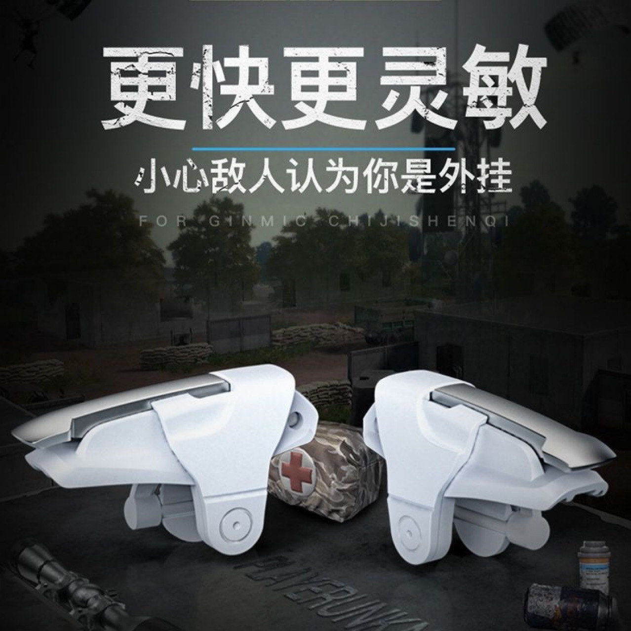 Артефакт для еды курицы автоматический пресс-ган Peace Elite игровой контроллер металлическая механическая кнопка помощник для рук