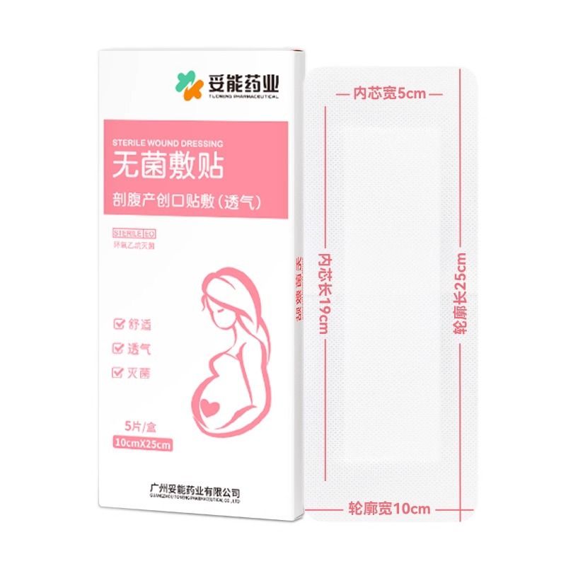 Tuoneng Medical Aseptic Application for Cesarean Section Wound Protection Patch Breathable Patch for Postoperative Cutting Mouth Patch for Maternity