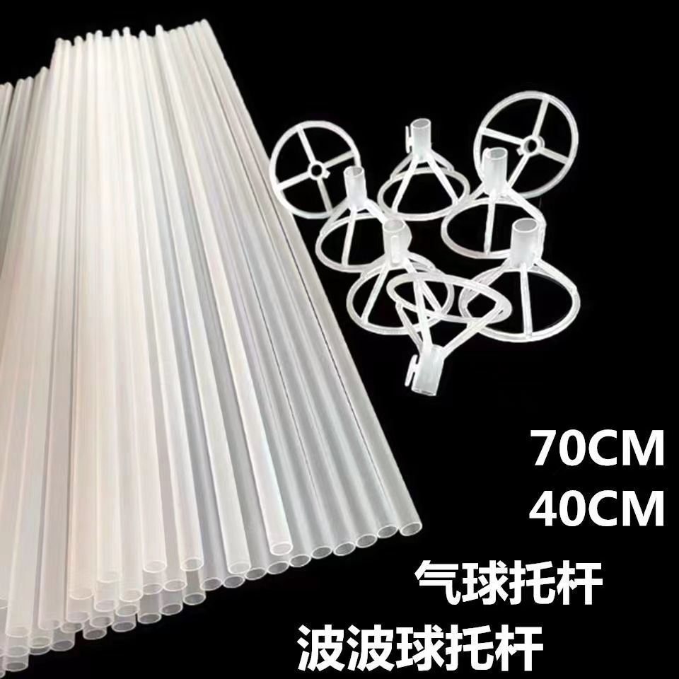 Factory supply Bobo club holder transparent acrylic pole holder Net red push party balloon thickened hard pole holder