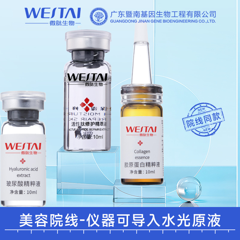 Jinan water light hyaluronic acid sterile stock solution essence microneedle water light essence beauty salon for special instruments shallow import