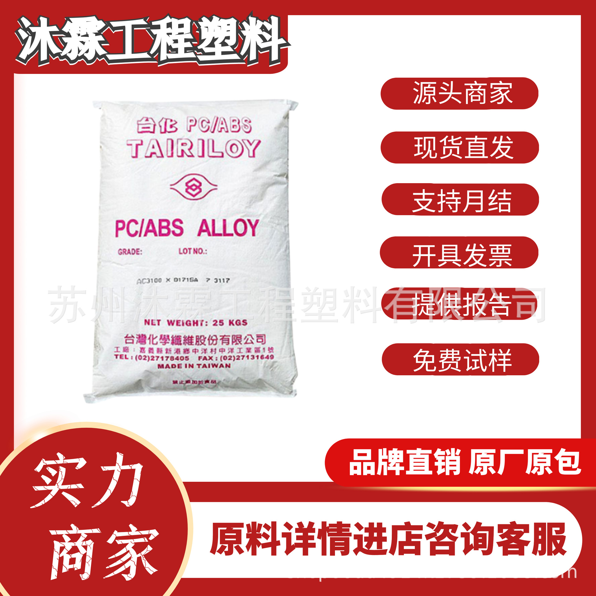 PC/ABS Тайвань Тайвань AC2300 AC2500 AC2000 Можно электролизовать и ударопрочный цифровой электрический сплав