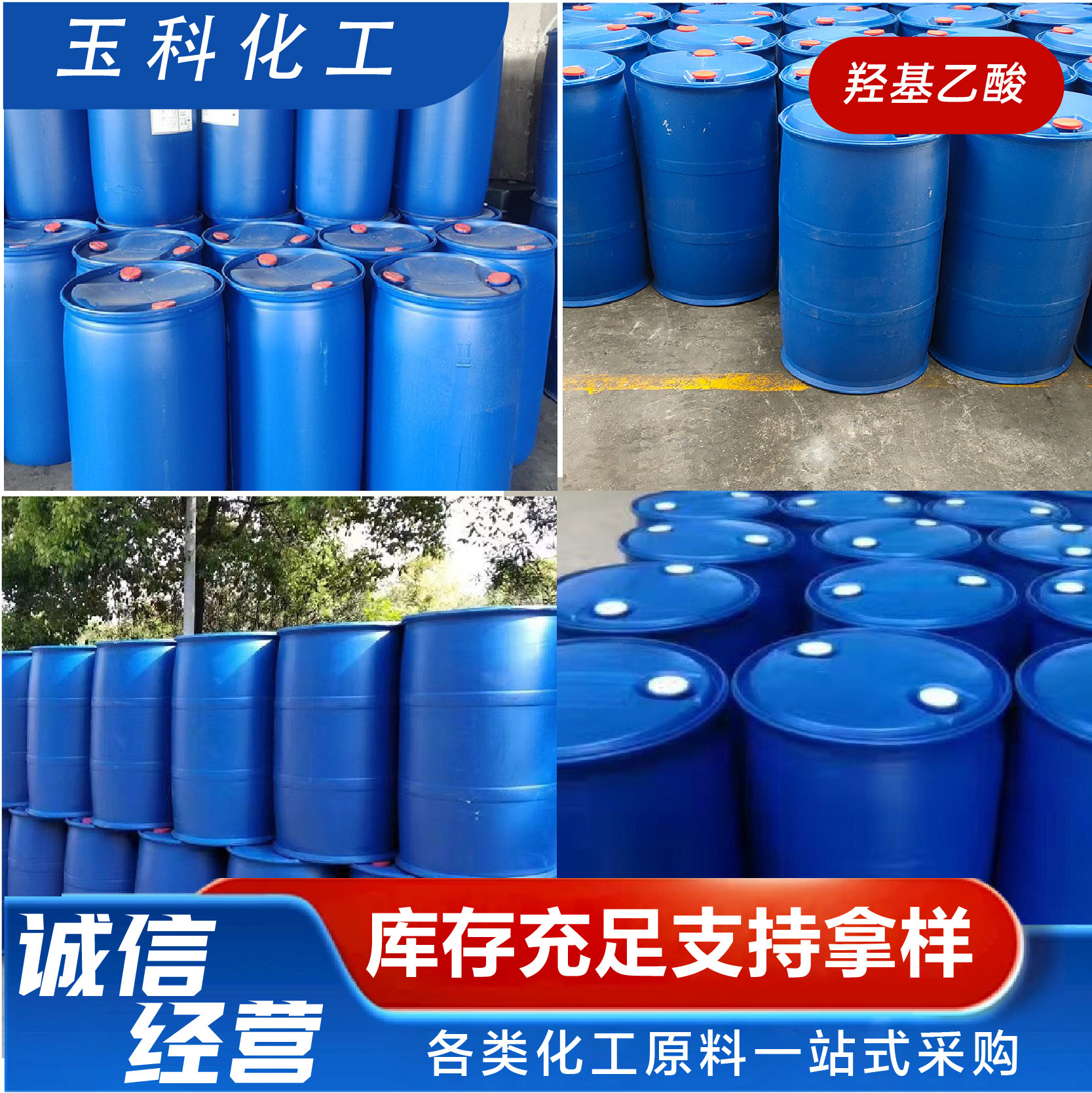 Manufacturer Wholesale Glycolic Acid Liquid Industrial Grade Cleaning Agent Dyeing Agent Electroplating Degreasing Regulator Hydroxyacetic Acid