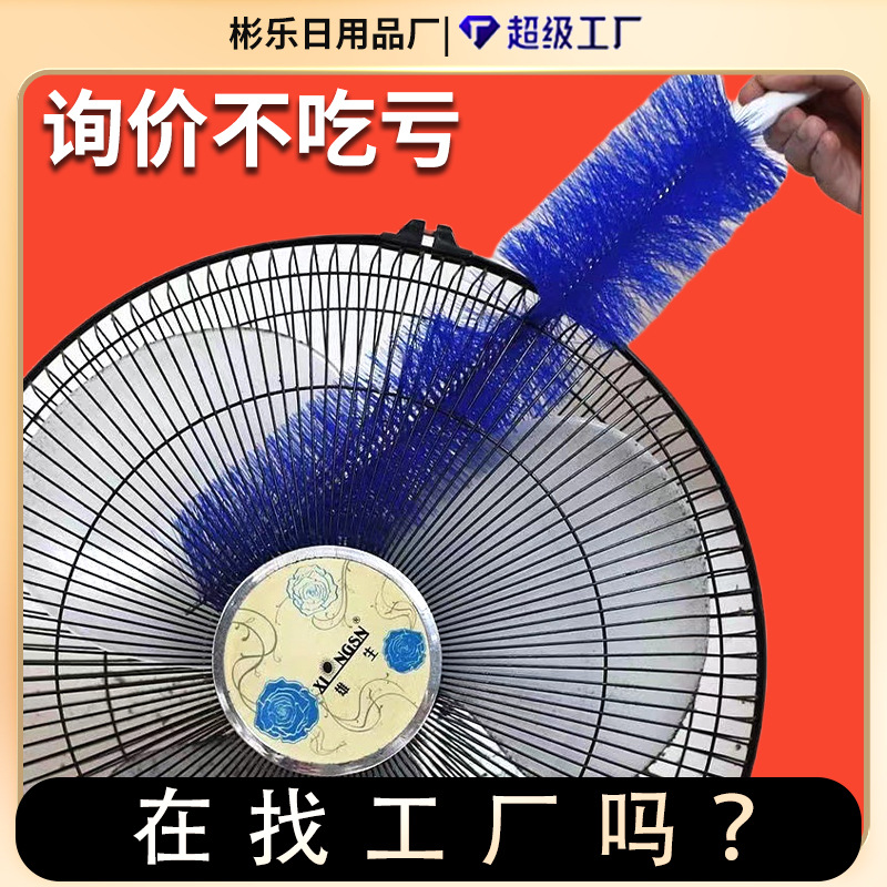 Щетка для удаления пыли с гибкой ручкой для чистки вентиляторов