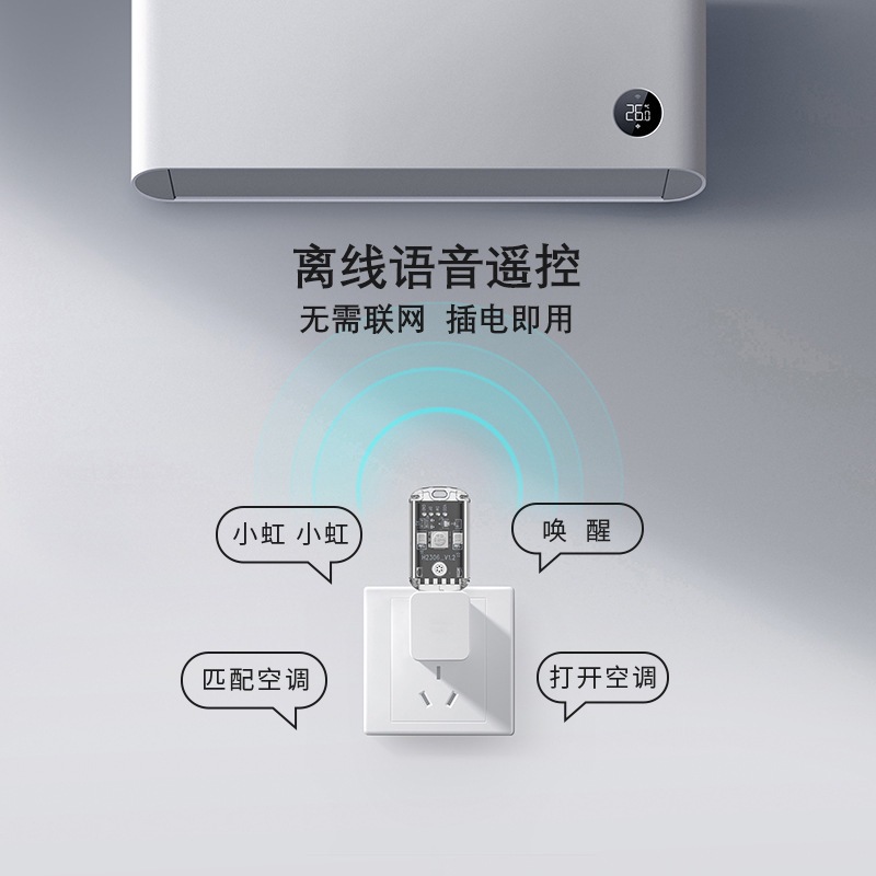 Voice air conditioner remote control USB smart voice light air conditioner companion light air conditioner companion night light