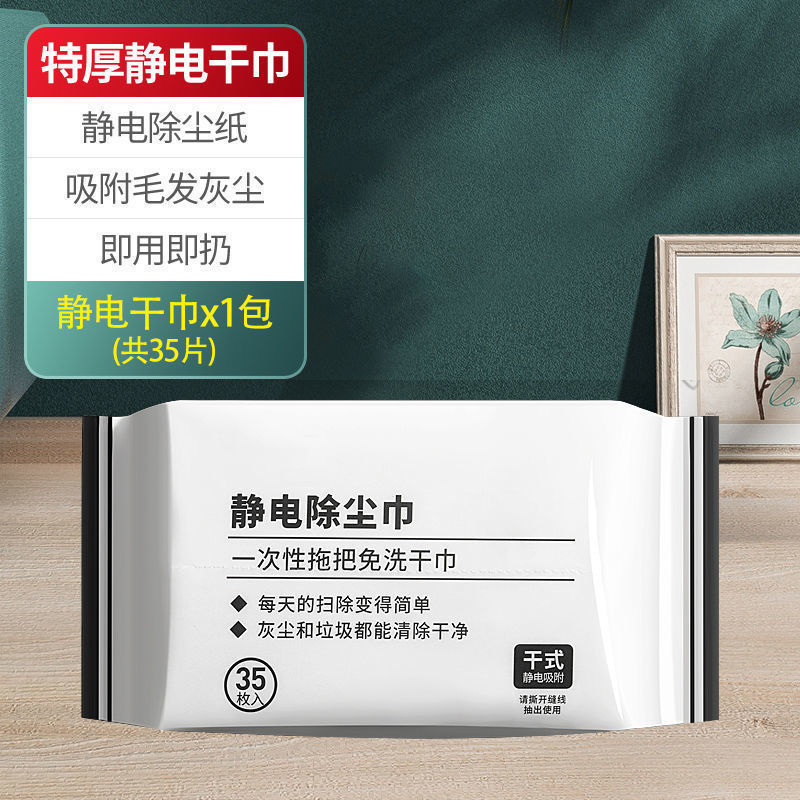 Household Anti-static Dust Removal Flat Mop Hand-free Disposable Floor Mop Lazy Home Internet Popular Mop