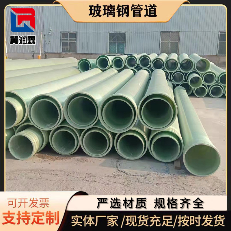 Стеклопластиковая обмоточная труба, подземная композитная труба, муниципальная дренажная труба, защита кабеля, обмоточная труба