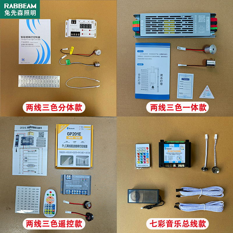 Светильник для ступеней с датчиком, контроллер, умное беспроводное освещение, цветная подсветка перил
