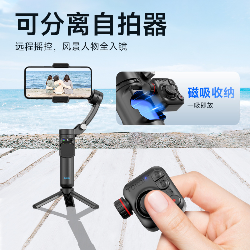 TOKQI mobile phone gimbal three-axis stabilizer M02 intelligent face tracking anti-shake photography live handheld tripod