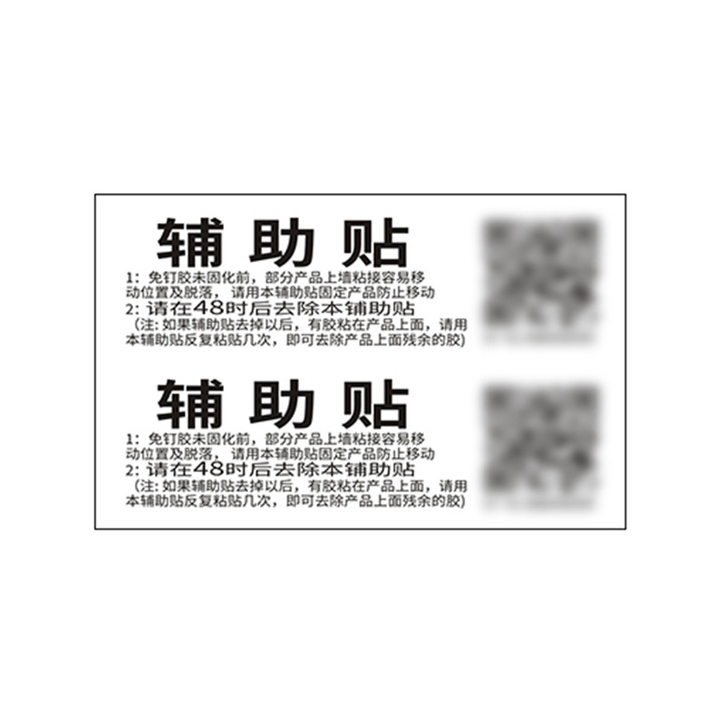 Набор вспомогательных наклеек с двухмерным кодом, производитель