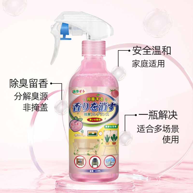 Deodorizing Fragrance Air Freshener Spray Bathroom Toilet Hotel Indoor Room Deodorizing Car Deodorizing