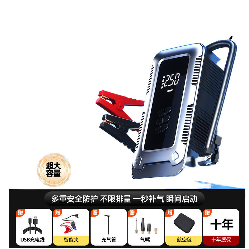 Car Air Starter All-In-One Emergency Power Supply Digital Display Multi-Function Car Air Pump Charging Ignition Lighting