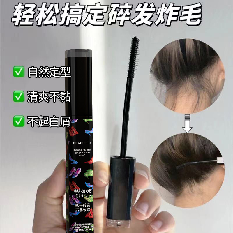 Douyin персиковый крем для укладки волос Jo+ для секущихся кончиков, не жирный, необходим женщинам