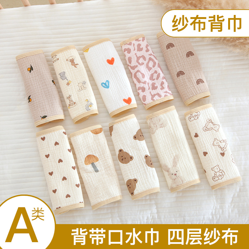 4-Layer Gauze Strap Slippery Towel Bite Towel Shoulder Strap Slippery Towel Pad Cotton Baby Shoulder Cover Anti-Bite