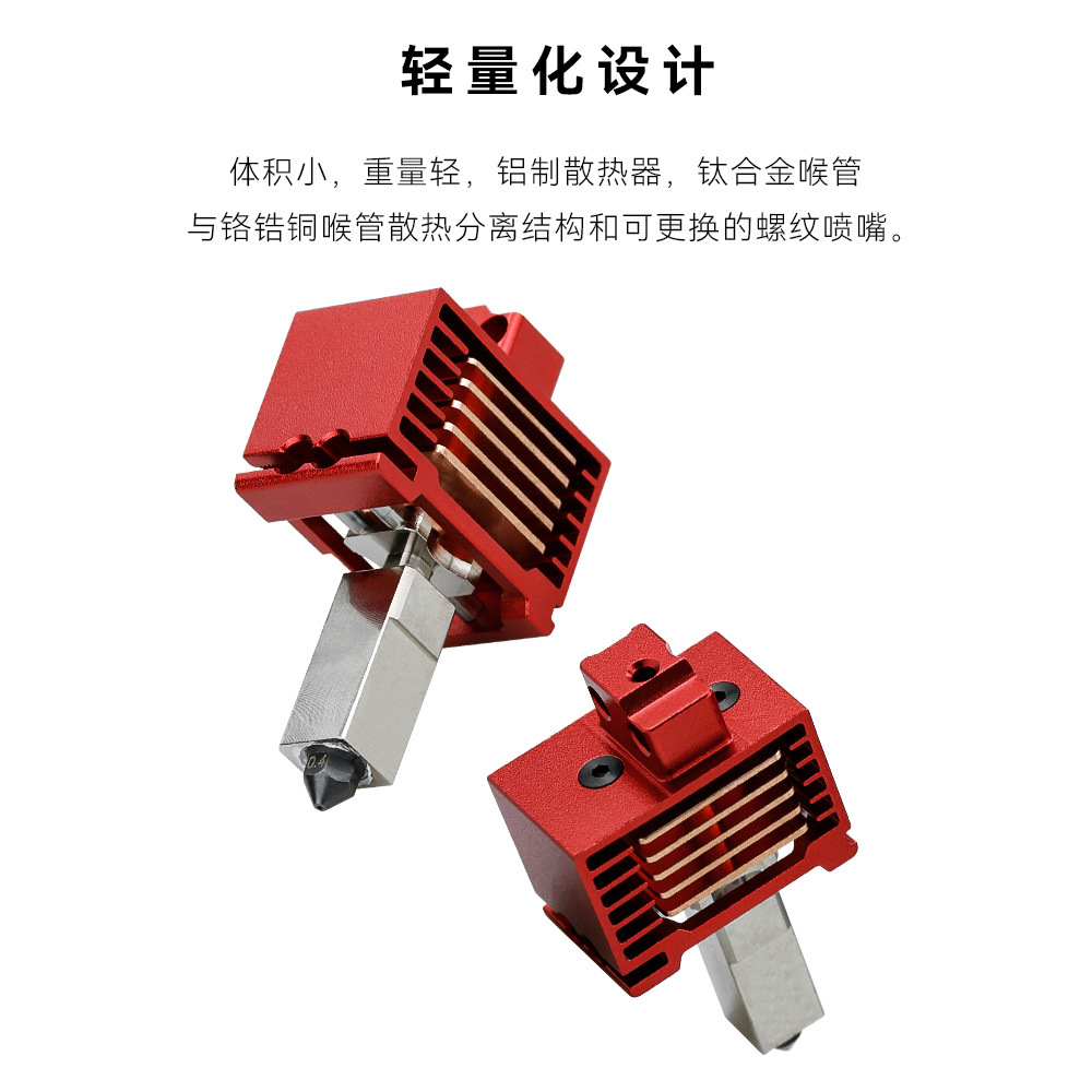 Tuo x1c/p1p Bamboo Extrusion HeaD 3.0 UpgraDeD HarDeneD Steel Hot EnD 3D Printer High Temperature Removable Component