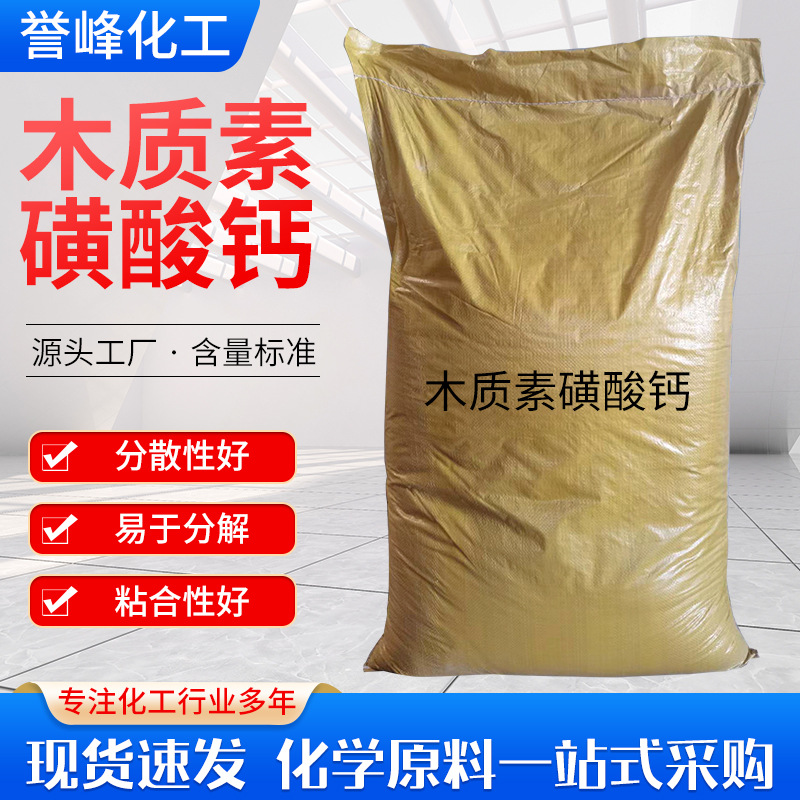 Древесный кальций, огнеупорный строительный раствор, водоуменьшающее средство, добавка для бетона, кальций сульфонат лигнина