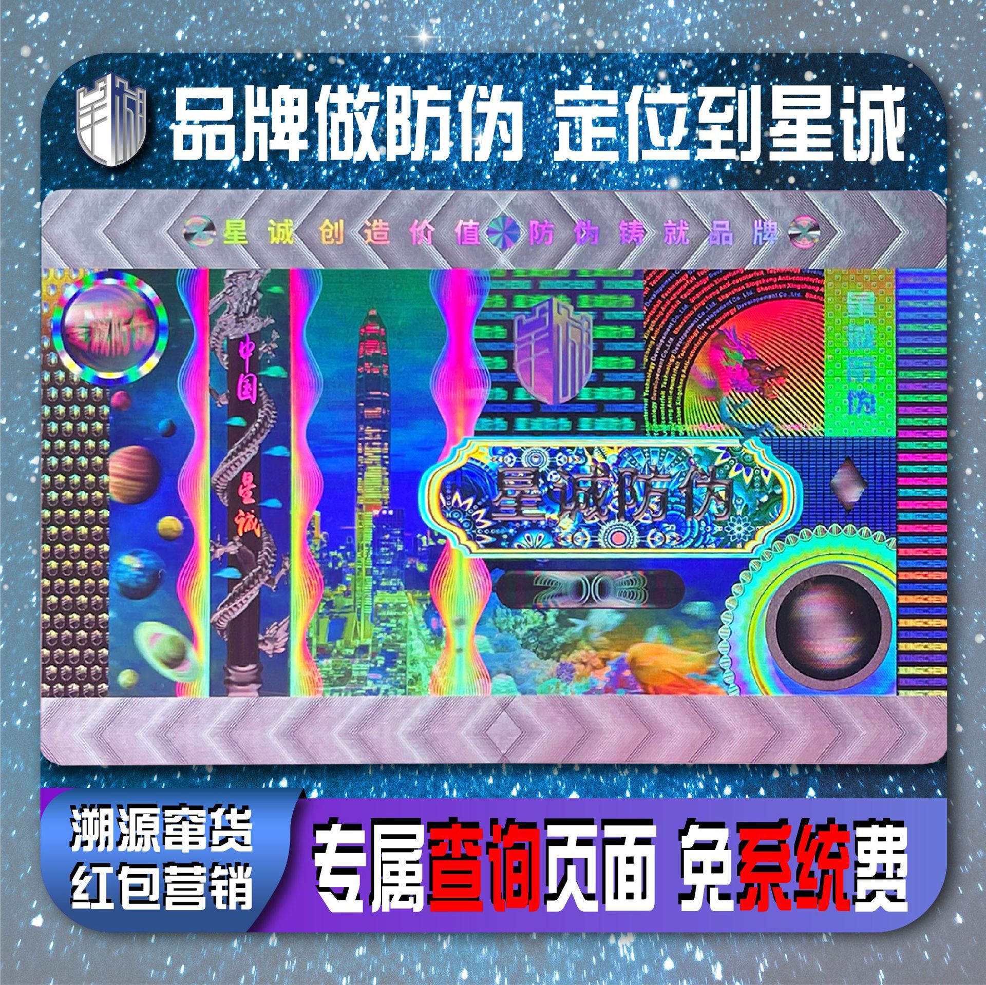 Customized Laser Holographic Anti-Counterfeiting Code Anti-Counterfeiting Label One Thing One Code Seal Sticker Certificate Card Paper Card Customization