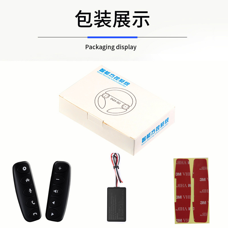 New product car multi-function steering wheel square control button modification universal car navigation controller wireless remote control