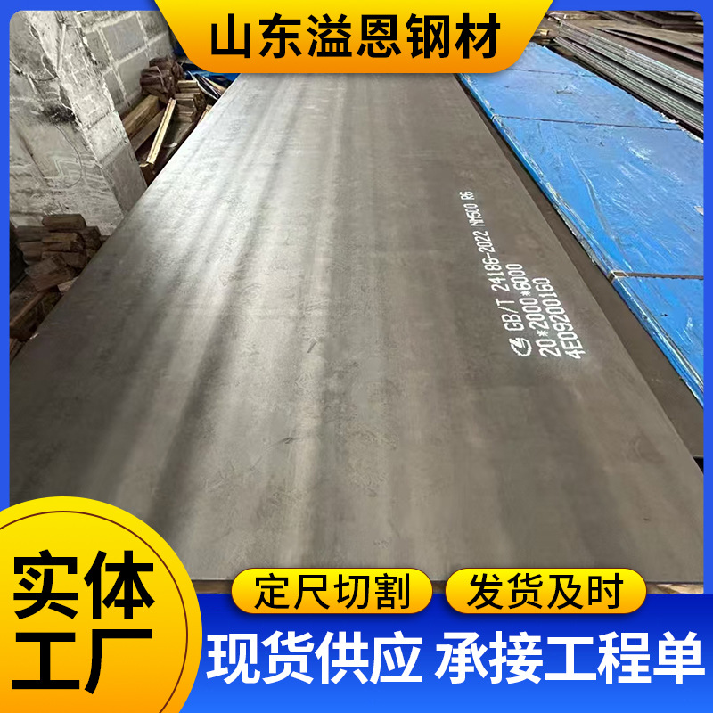 Композитная износостойкая плита Nm400, стальная пластина высокого марганца Mn13 для горного оборудования, устойчивая к кислоте и износостойкая стальная плита