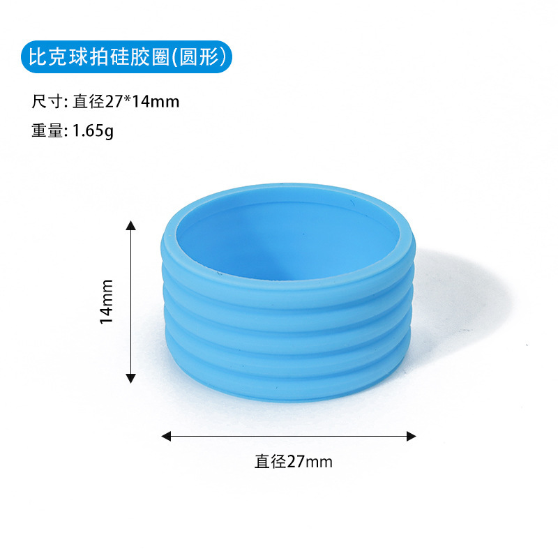 Cross-Border Pickleball Racket Silicone Non-Slip Ring Outdoor Sports Table Tennis Racket Pickleball Racket Anti-Slip Ring Wholesale