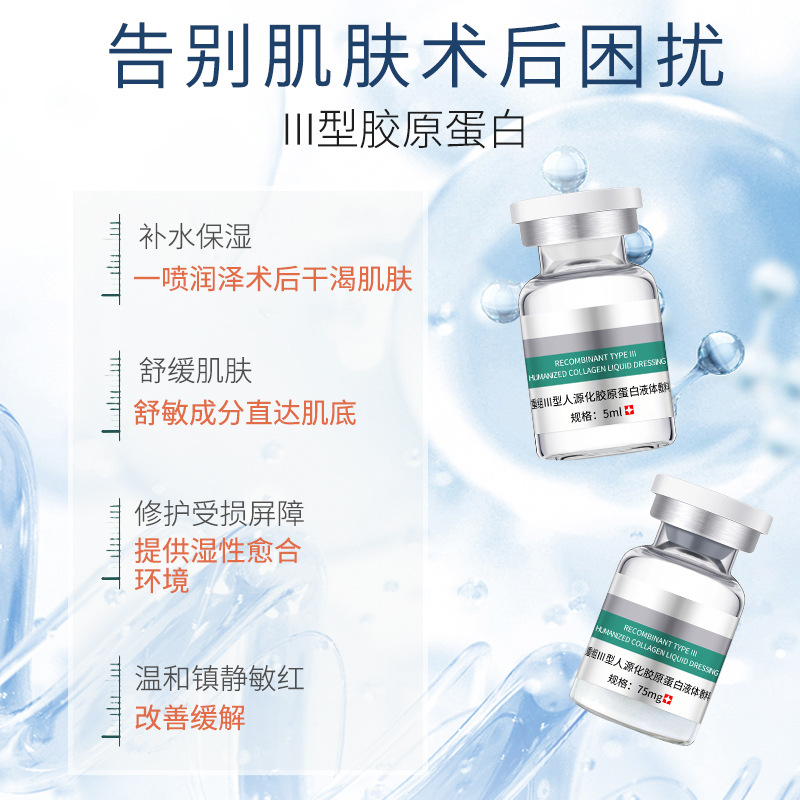 Microneedle Roller Shallow Guide Firming Freeze-Dried Powder Medical Grade Repair 80,000 Units Type Three Collagen Freeze-Dried Powder