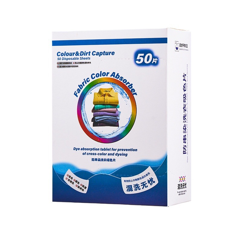 Anti-cross-color laundry tablets washing machine anti-dyeing color-absorbing paper masterbatch disposable clothes anti-cross-dyeing color-absorbing tablets