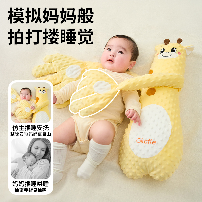 Baby soothing palm hugging sleep slapping coax baby artifact lying sleeping baby anti-startled hugging sleep pat butt soothing pillow