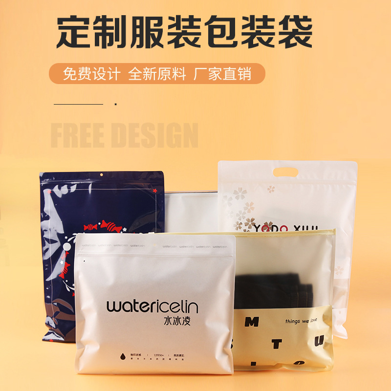 Manufacturer Customized Underwear Packaging Bag Pe Underwear Zipper Packaging Bag Men's and Women's Underwear Multi-Pack Packaging Bag Customization